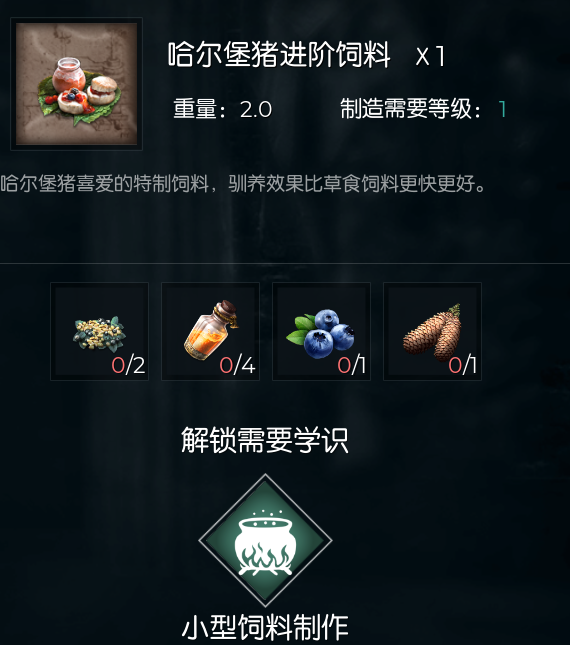 黑暗与光明怎样烤肉1