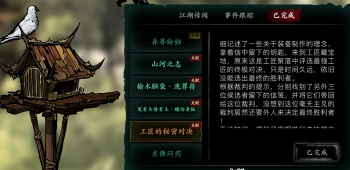 影之刃3装备插槽怎么改1