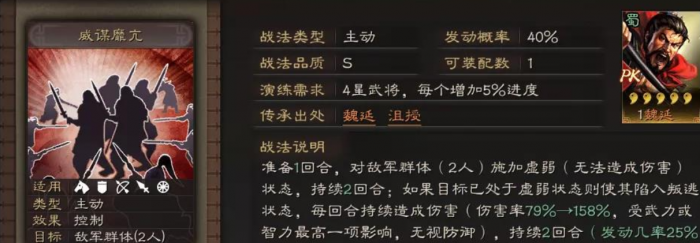 三国志战略版s6散记如何使用3
