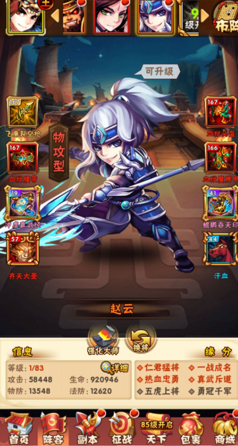 少年三国志名将令红将怎么选1