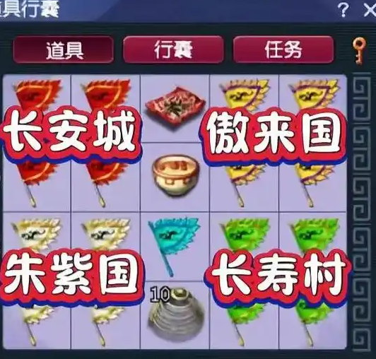 梦幻西游如何去长寿郊外3