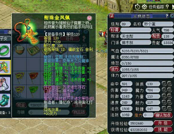 梦幻西游现在法系什么门派吃香_梦幻西游法系推荐