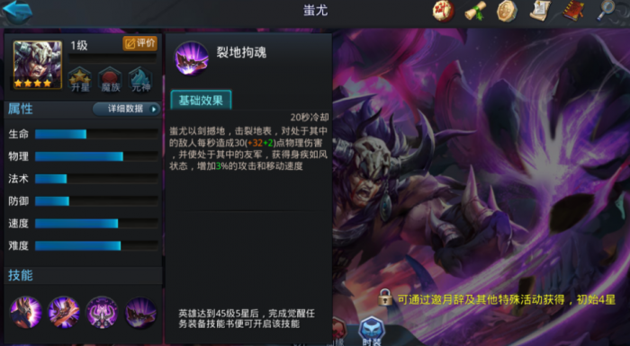 乱斗西游蚩尤配什么1