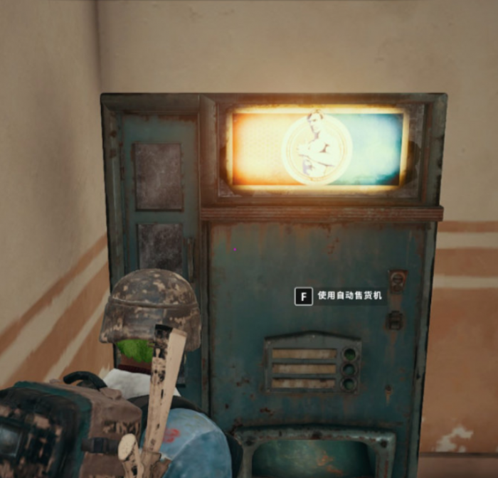 绝地求生哪里有自动饮料2