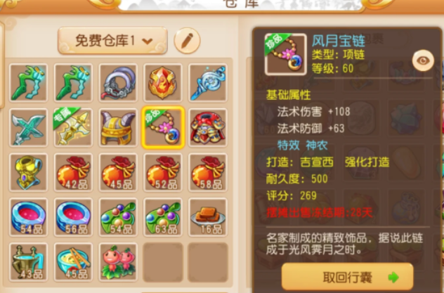 梦幻西游手游法系用什么简特2