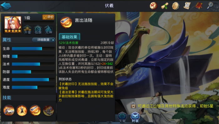 乱斗西游2伏羲怎么连招_乱斗西游2伏羲连招怎么用