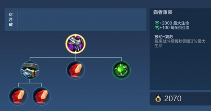 王者荣耀花木兰出装怎么搭配2