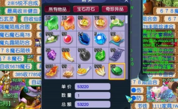 梦幻西游方寸山打什么3