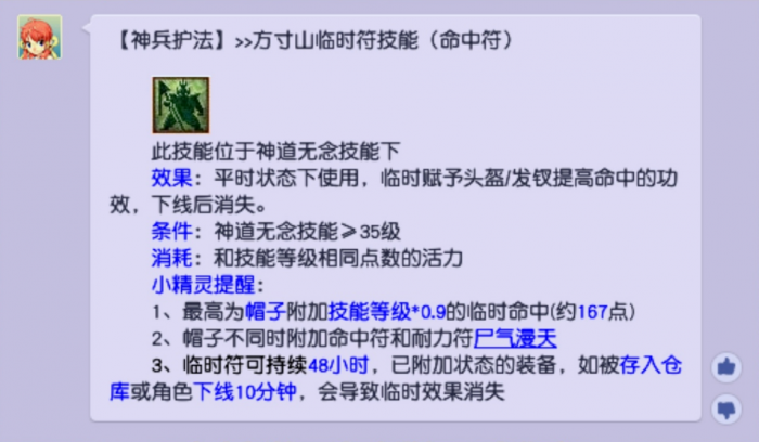 梦幻西游符石为什么开孔1