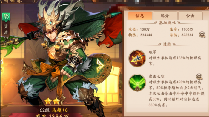 少年三国志2助战武将怎么搭配_少年三国志2协战助战优先