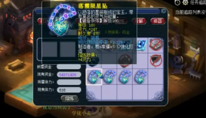 梦幻西游项链怎么熔炼1