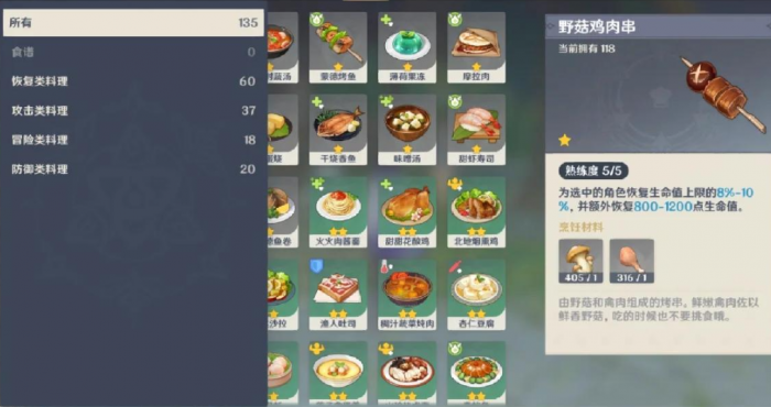 原神怎么挑选地上的物品3