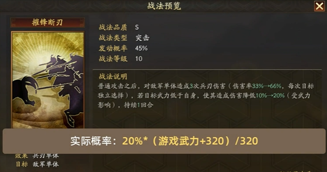 三国志战略版如何让许褚爆头_三国志战略版许褚总是被爆头怎么解决