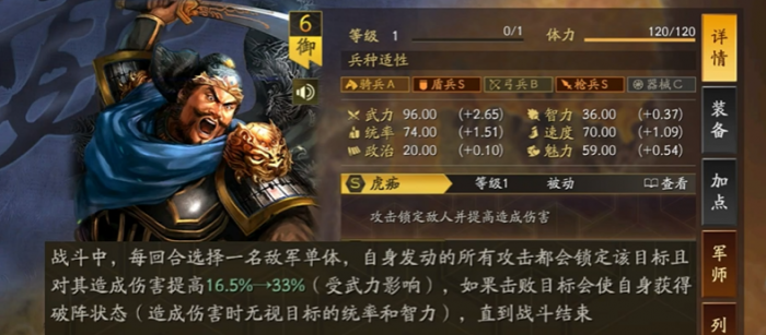 三国志战略版如何让许褚爆头3