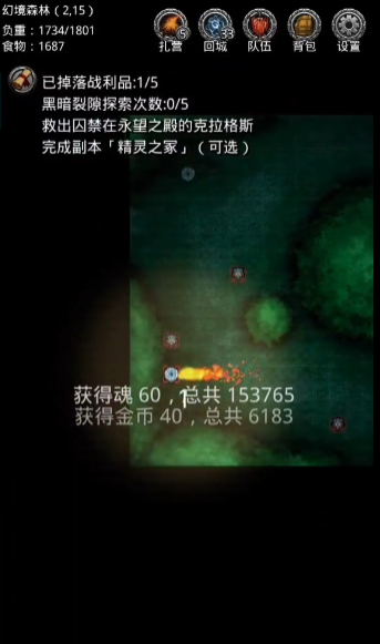 地下城堡2图18怎么进_地下城堡2攻略网