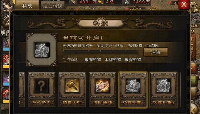 攻城掠地等级达到上限怎么办2