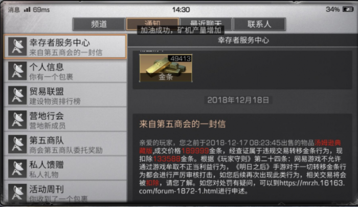 明日之后赚钱最快的方法是什么_明日之后怎么赚