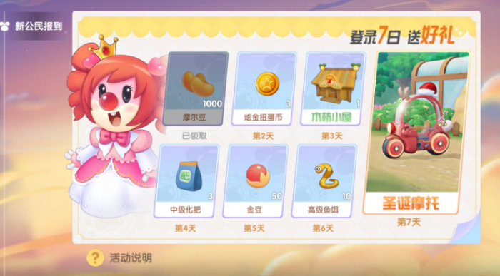 摩尔庄园手游怎么爆金豆1