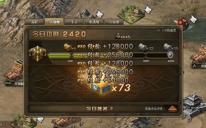 攻城掠地功勋宝箱如何选择2