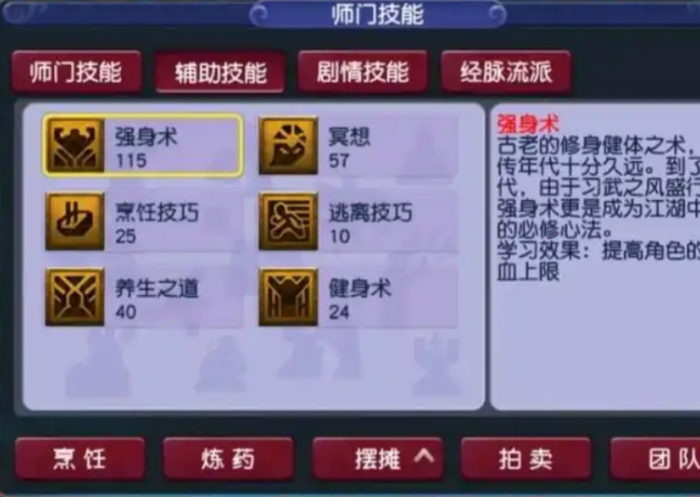 梦幻西游怎么学修炼2