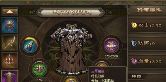 攻城掠地战甲怎么获得3