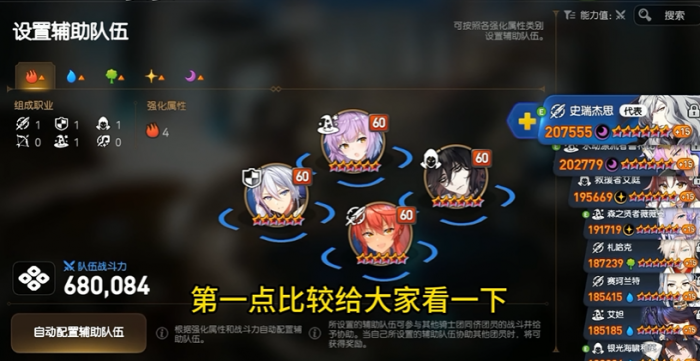 第七史诗世界boss在哪3