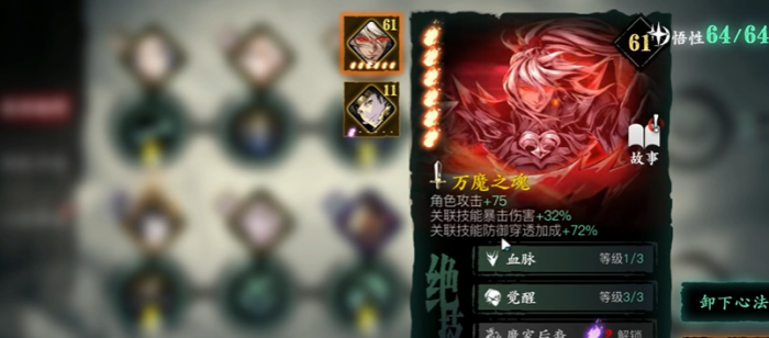 影之刃3副心法是什么1