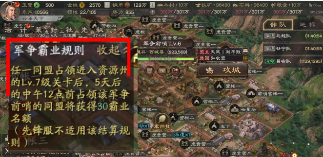 三国志战略版怎么分辨赛季2