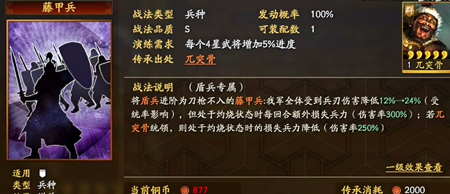 三国志战略版如何升蛮兵等级2
