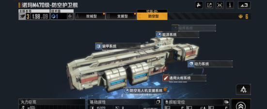 无尽的拉格朗日里怎么摆阵型2