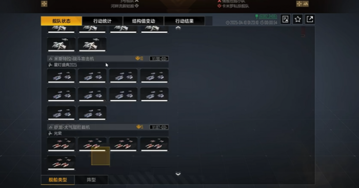 无尽的拉格朗日里怎么摆阵型3