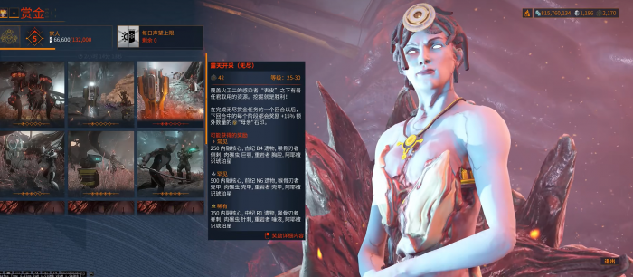 星际战甲日常任务有哪些1