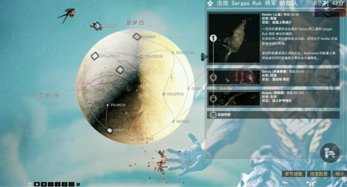 星际战甲日常任务有哪些3