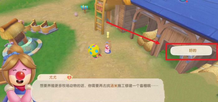 摩尔庄园家禽怎么交接3