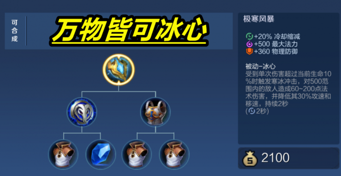 王者荣耀减极限cd出装是什么2