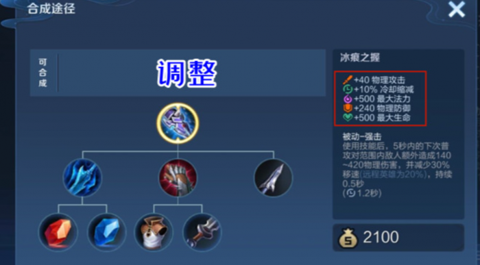 王者荣耀减极限cd出装是什么3