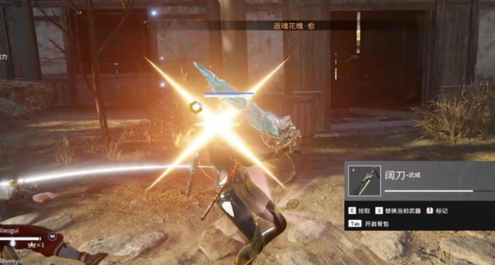 永劫无间太刀有哪些3