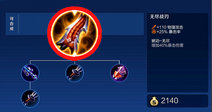 王者荣耀核爆流打法出装怎么出1