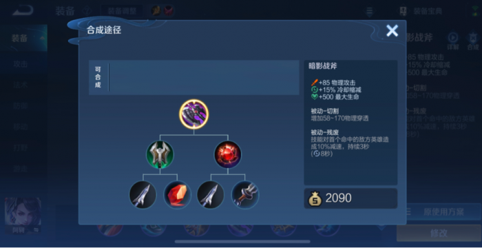 王者荣耀核爆流打法出装怎么出2