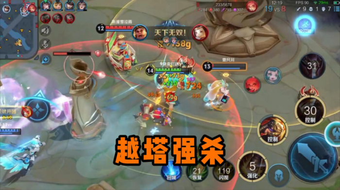 王者荣耀核爆流打法出装怎么出3