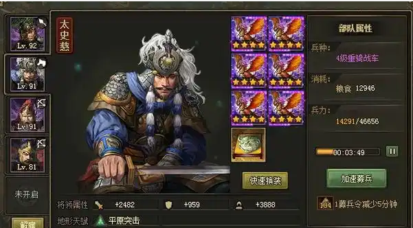 攻城掠地中太史慈怎么过_攻城掠地太史慈觉醒