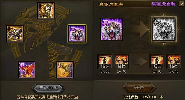 攻城掠地陆逊穿什么套装2