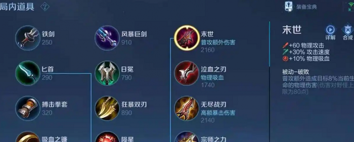 王者荣耀公孙离半肉怎么出装2