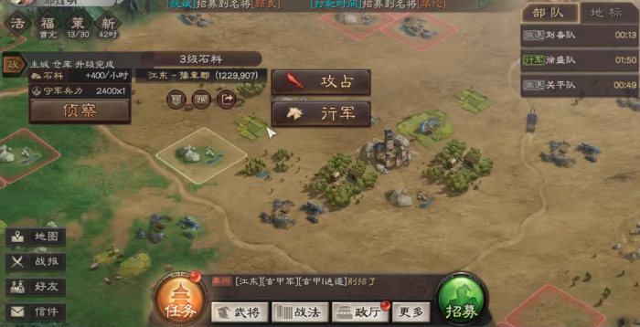 三国志战略版什么是圈地2