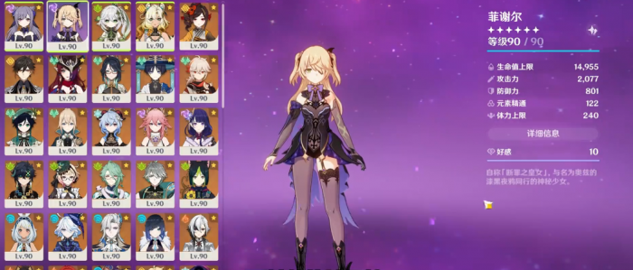 原神莫娜达达利亚怎么配3