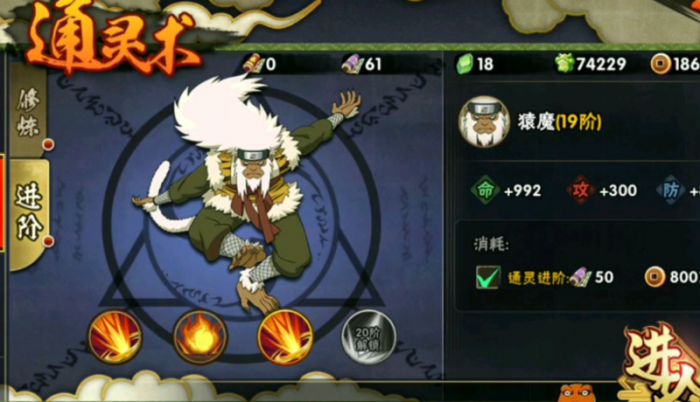 火影忍者手游博人怎么玩3