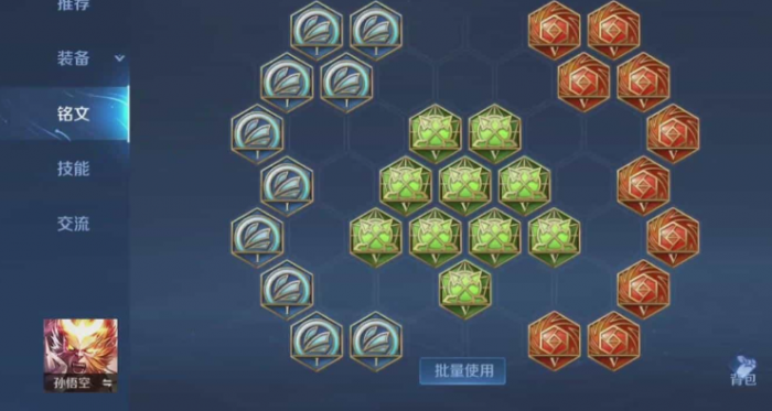 王者荣耀猴子怎么出装3