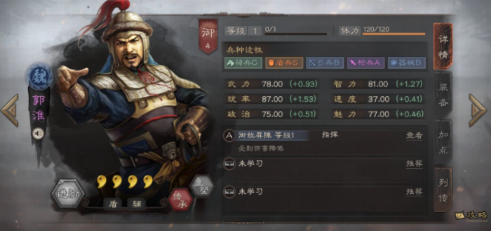 三国志战略版s3季末做什么2