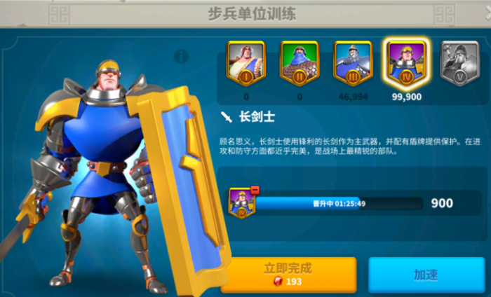 万国觉醒外出进攻带什么兵1