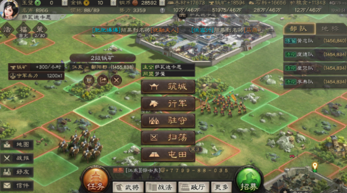 三国志战略版如何合理发展1